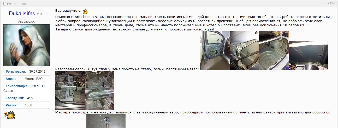 Шумоизоляция автомобиля Chevrolet Aveo в Москве |